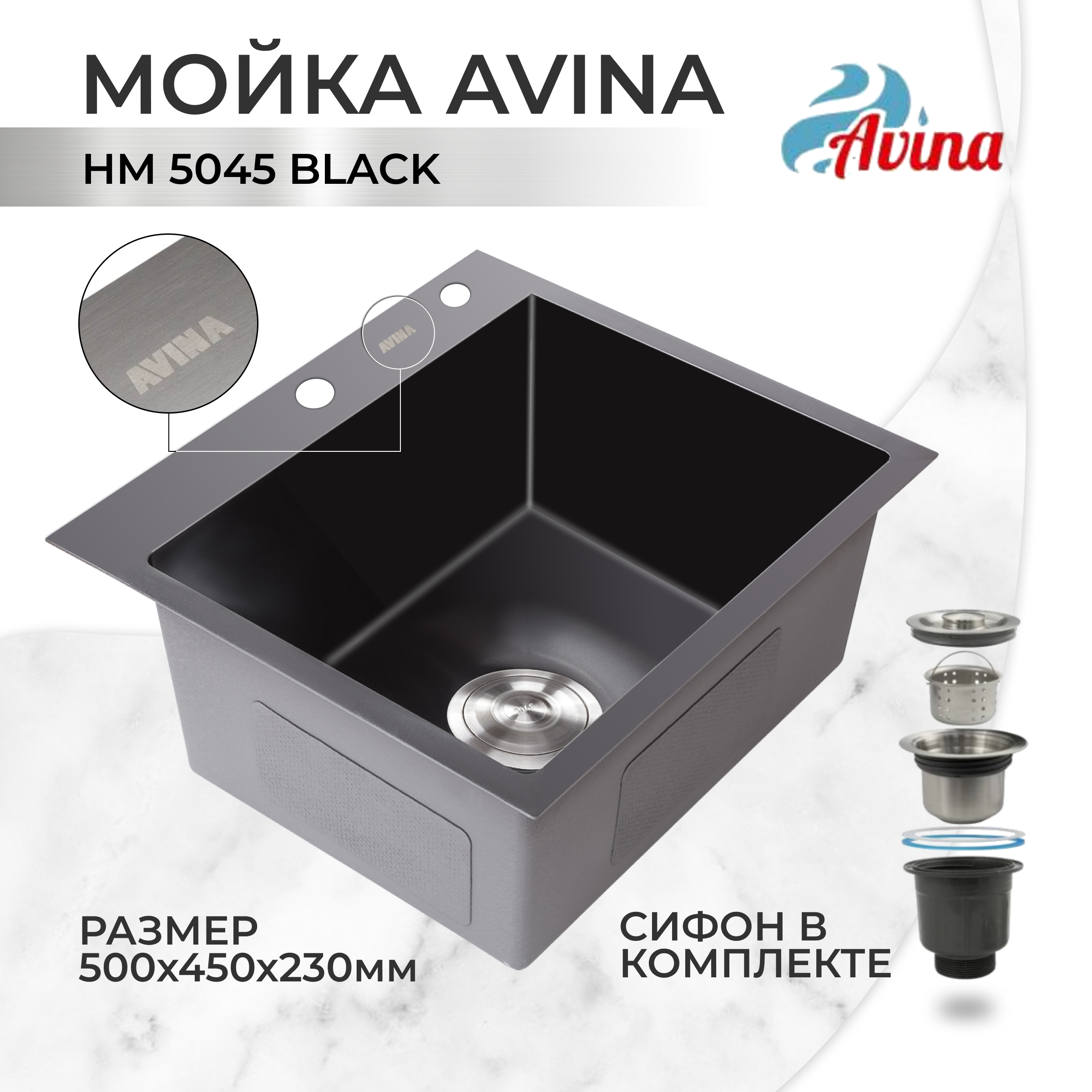 фото Кухонная мойка avina, 50*45*23 см, 1 чаша, black с сифоном