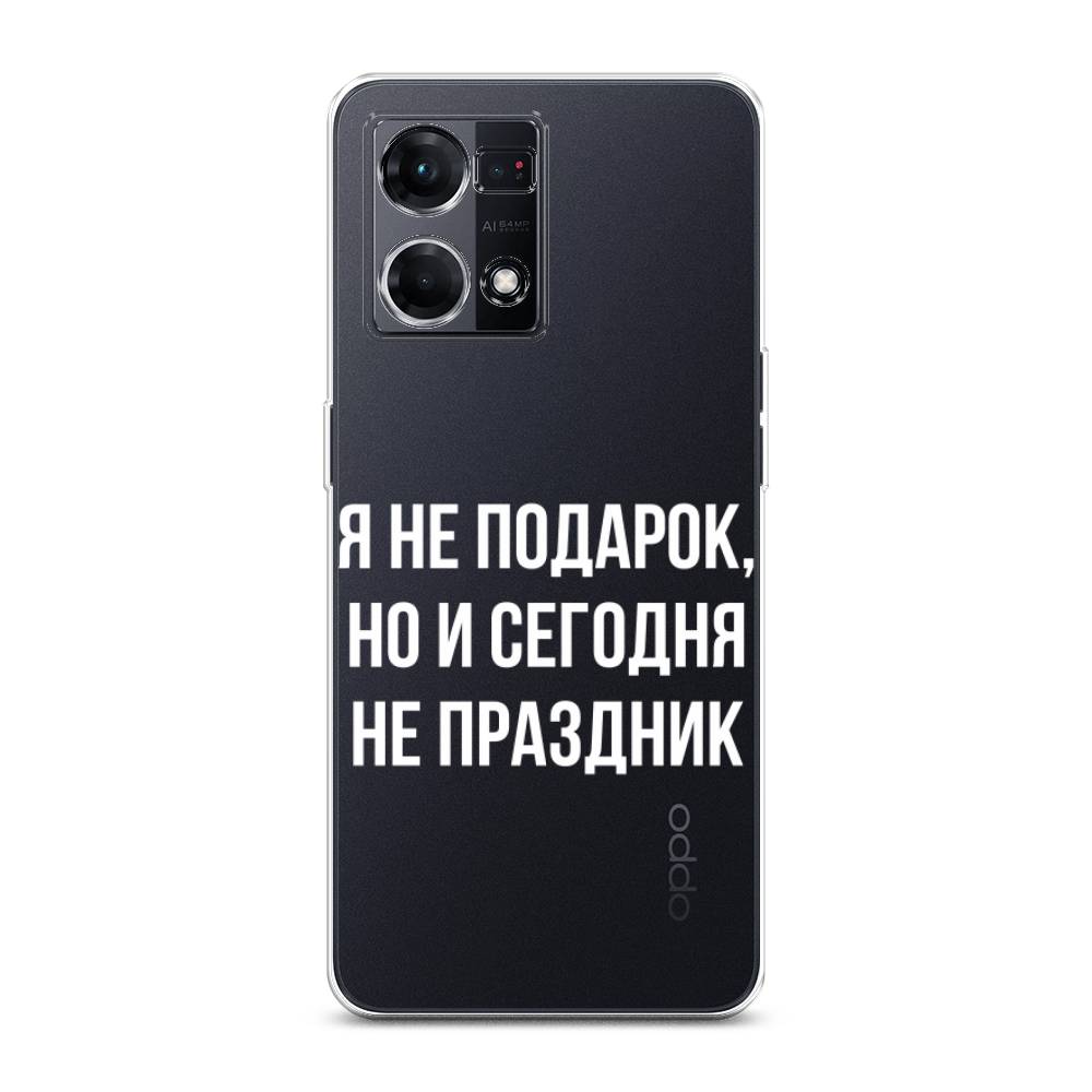 

Чехол Awog на Oppo Reno 8 4G "Я не подарок", Серый;белый;прозрачный, 2511450-6