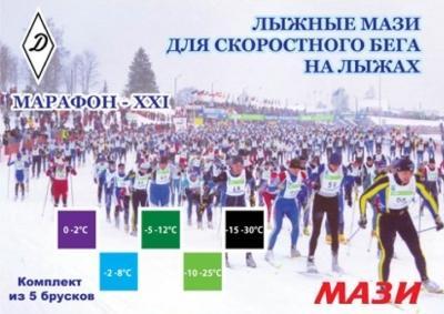 

Мазь лыжн. Марафон-XXI (Висти) (5 шт.)