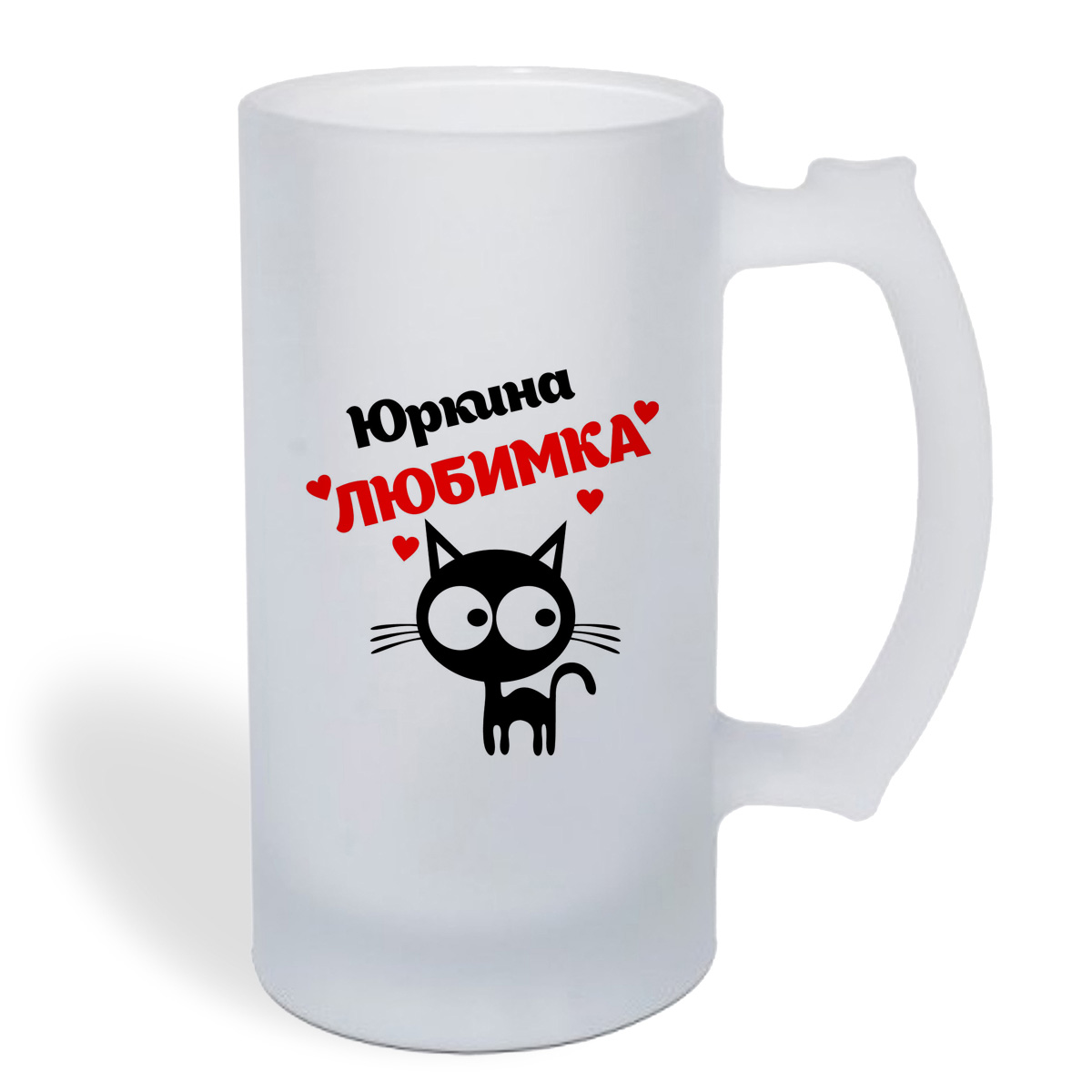 

Кружка пивная CoolPodarok Юркина любимка