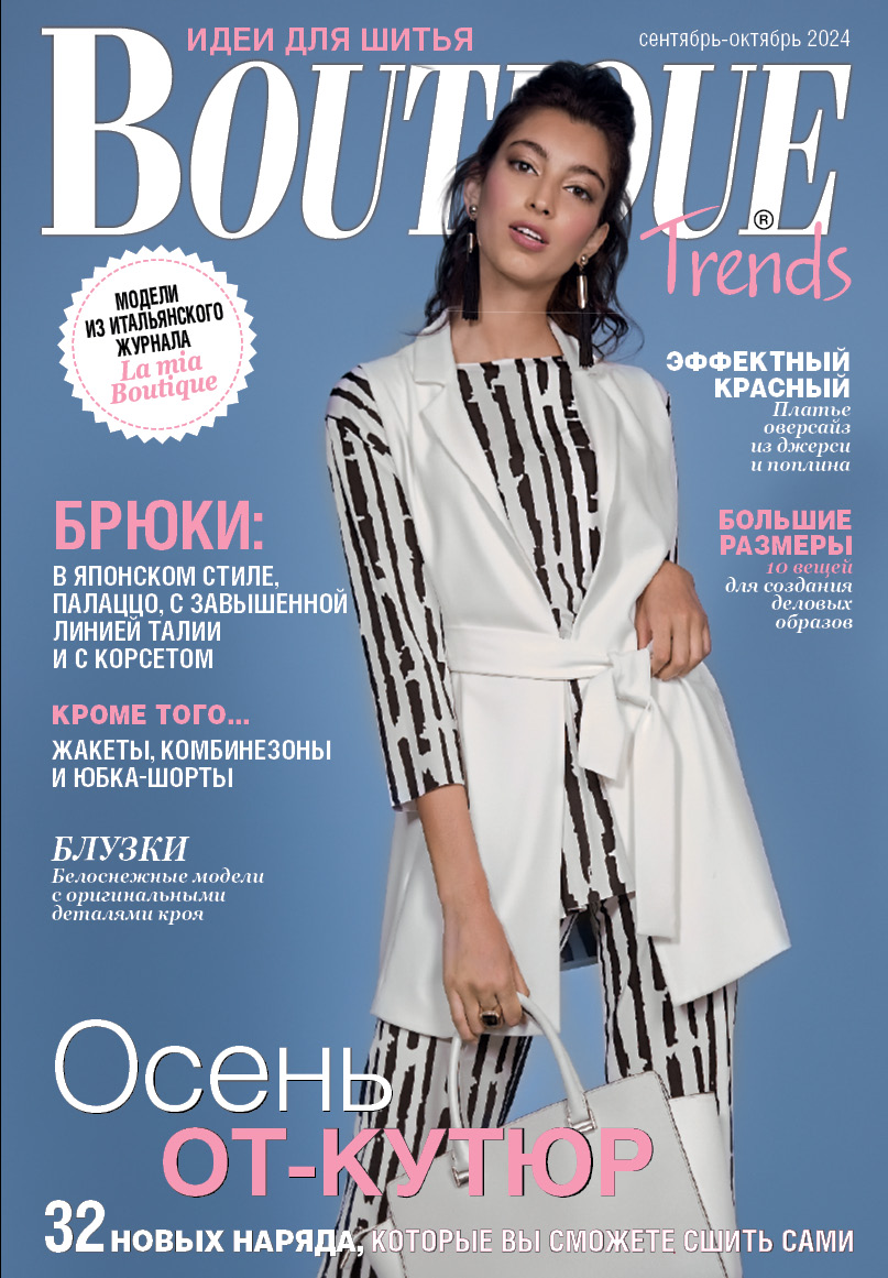 

Журнал Boutique Trends 9-10 2024, журнал