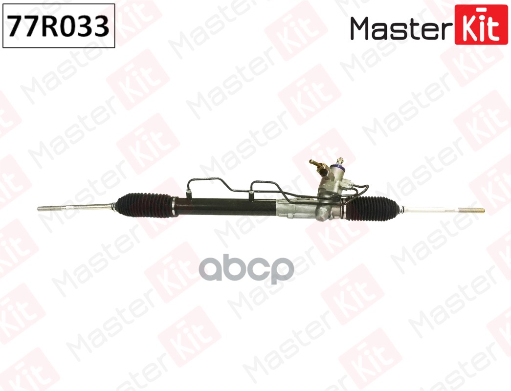 

Рулевая Рейка MasterKit арт. 77R033
