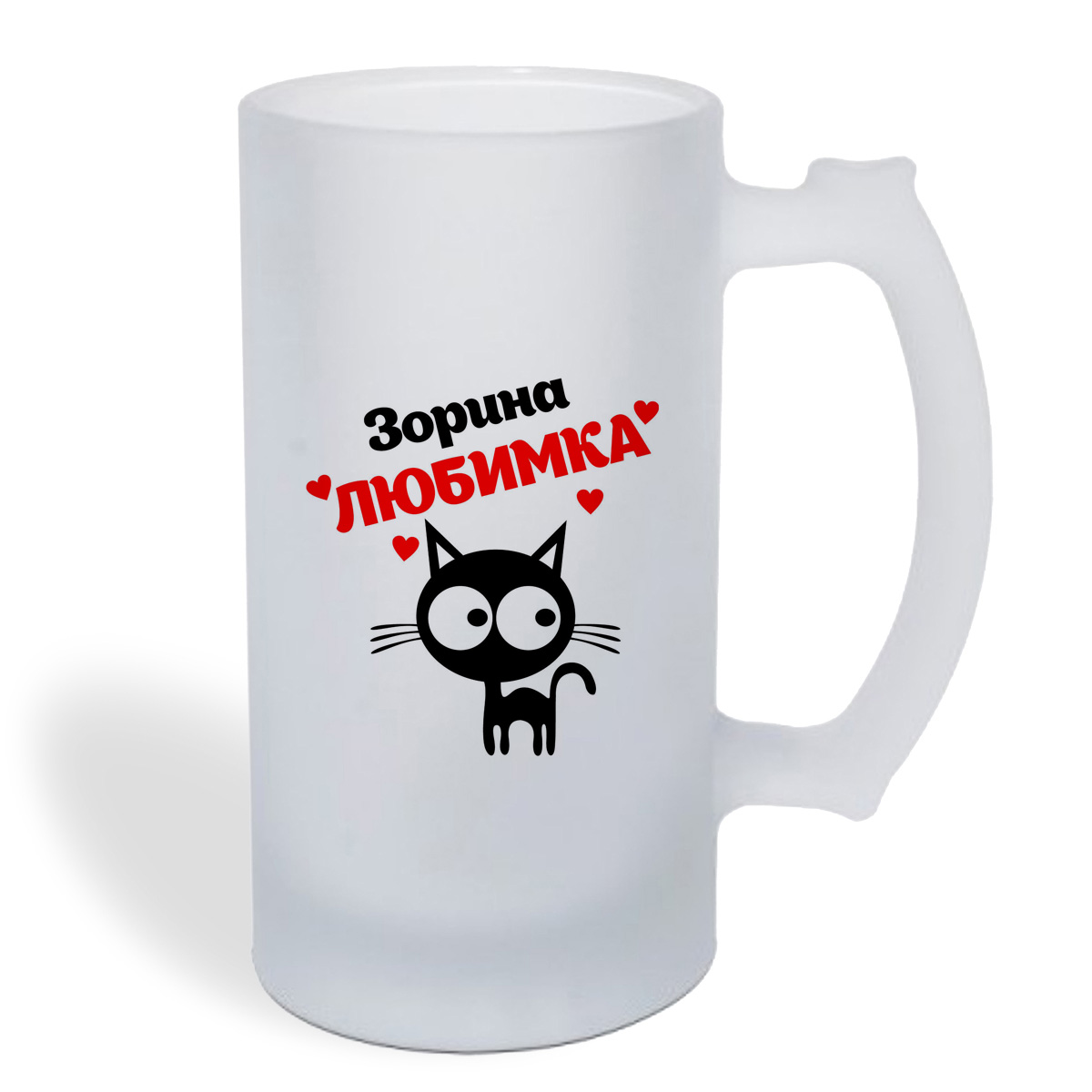

Кружка пивная CoolPodarok Зорина любимка