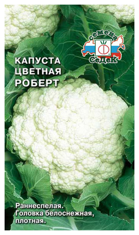 

Семена капуста цветная СеДеК Роберт 14173 1 уп.