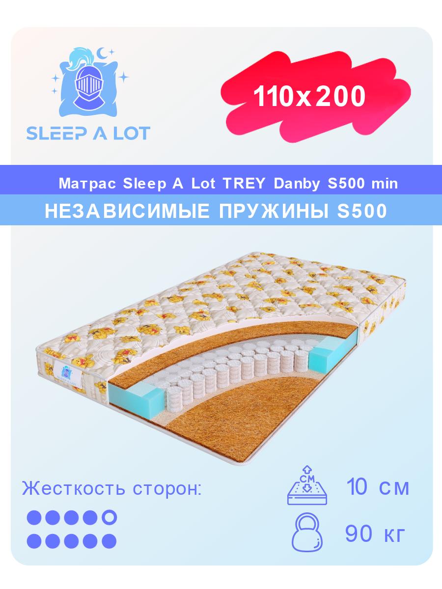 

Матрас детский Sleep A Lot Trey Danby S500 min ортопедический 110x200, TREY Danby S500 min