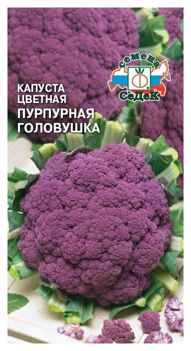 

Семена капуста цветная СеДеК Пурпурная головушка 16785 1 уп.