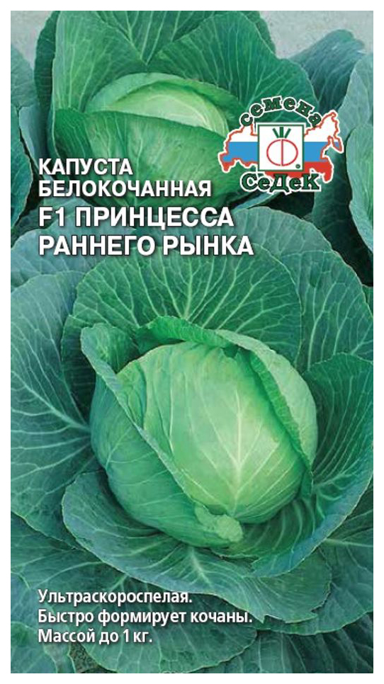 

Семена капуста белокочанная СеДеК F1 принцесса раннего рынка 16545 1 уп.