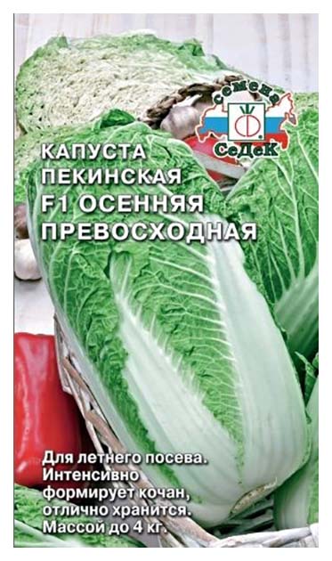

Семена капуста пекинская СеДеК F1 осенняя превосходная 13891 1 уп.