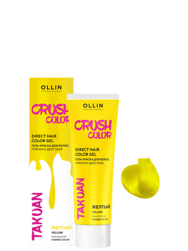Гель-краска для окрашивания волос Ollin Professional Crush Color тон Желтый 100 мл гель краска для волос прямого действия crush color 773281 1 бирюза 100 мл