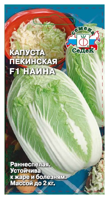 

Семена капуста пекинская СеДеК F1 наина 14059 1 уп.