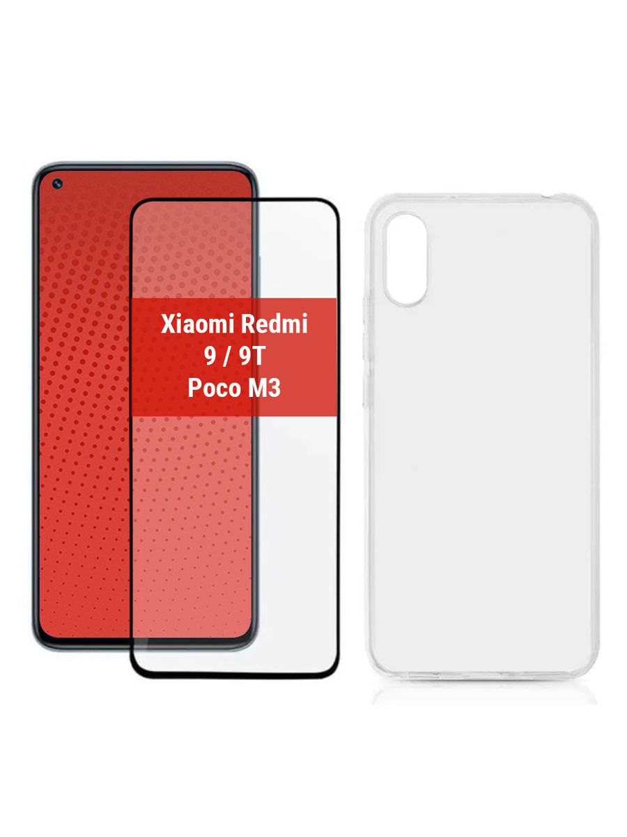 

Защитное стекло + чехол для Xiaomi Redmi 9/Комплект, Xiaomi