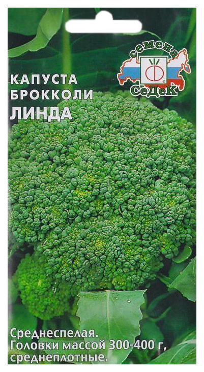 

Семена брокколи СеДеК Линда 16080 1 уп.