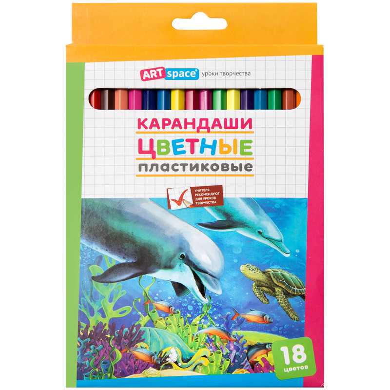 

Карандаши пластиковые "Подводный мир", 18 цветов, Бирюзовый;бордовый;голубой;желтый;зеленый;коричневый;красный;оранжевый;розовый;синий;фиолетовый;черный