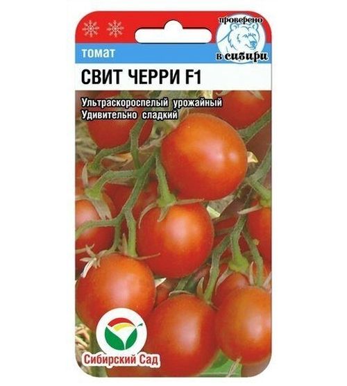 

Семена томат Свит черри F1 Сибирский сад 30232 1 уп., Томат