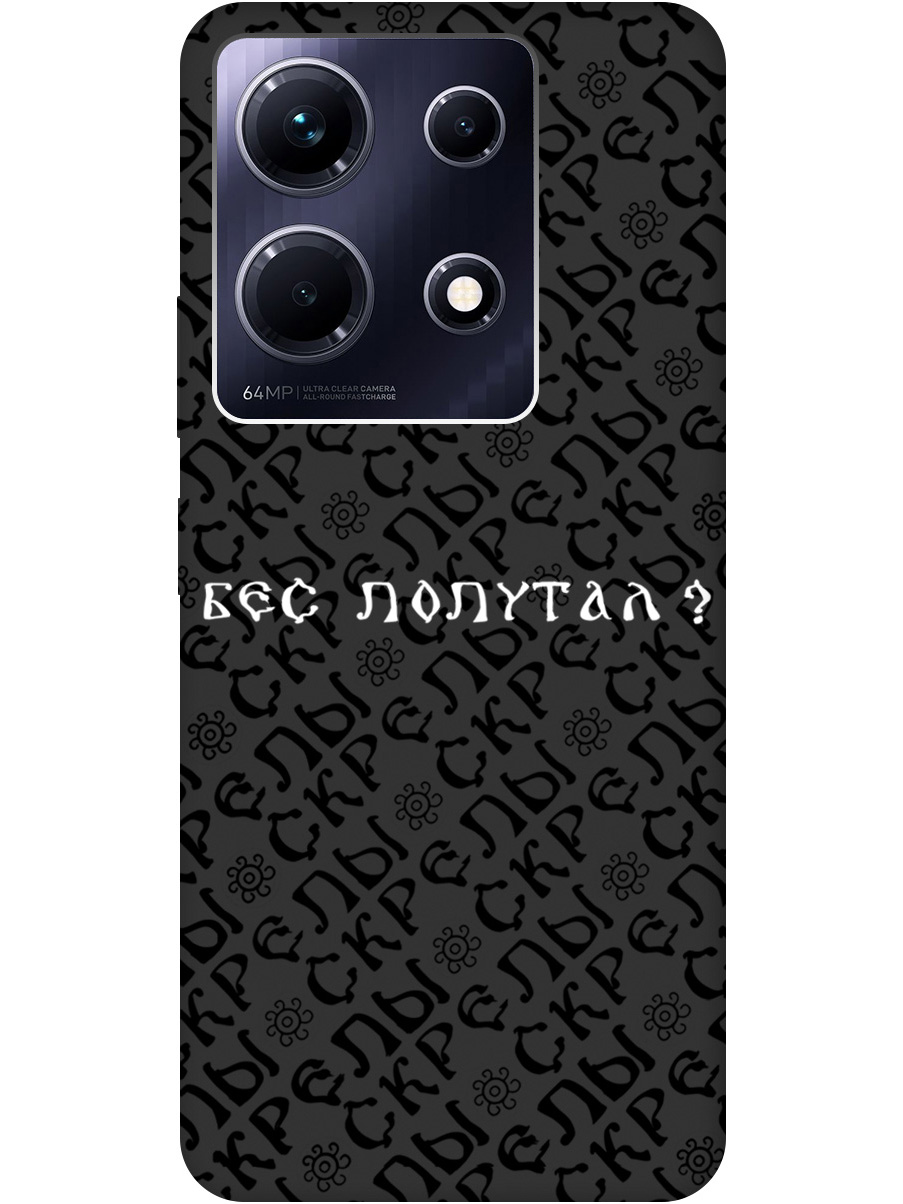 

Силиконовый чехол на Infinix Note 30 с рисунком "Бес попутал" Soft Touch черный, 20000062