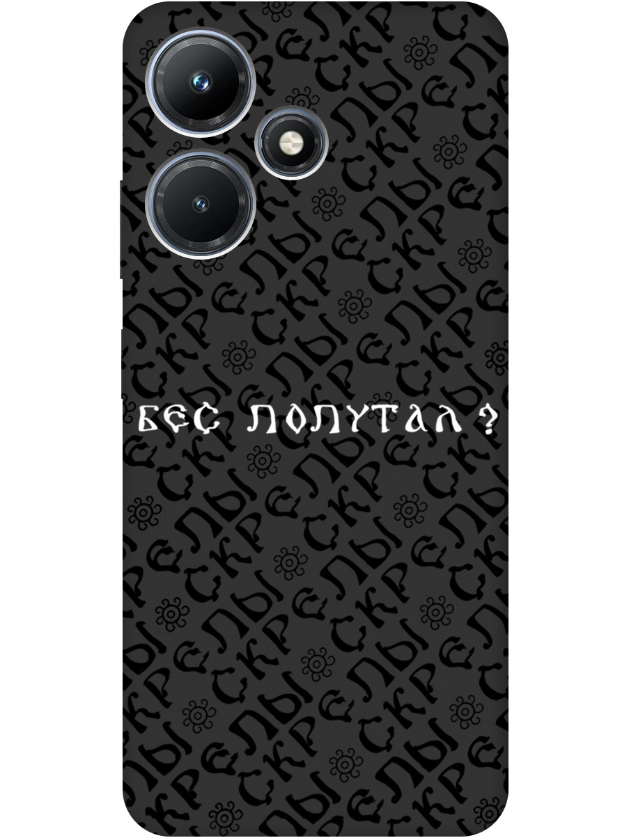 

Силиконовый чехол на Infinix Hot 30i с рисунком "Бес попутал" Soft Touch черный, 20001109