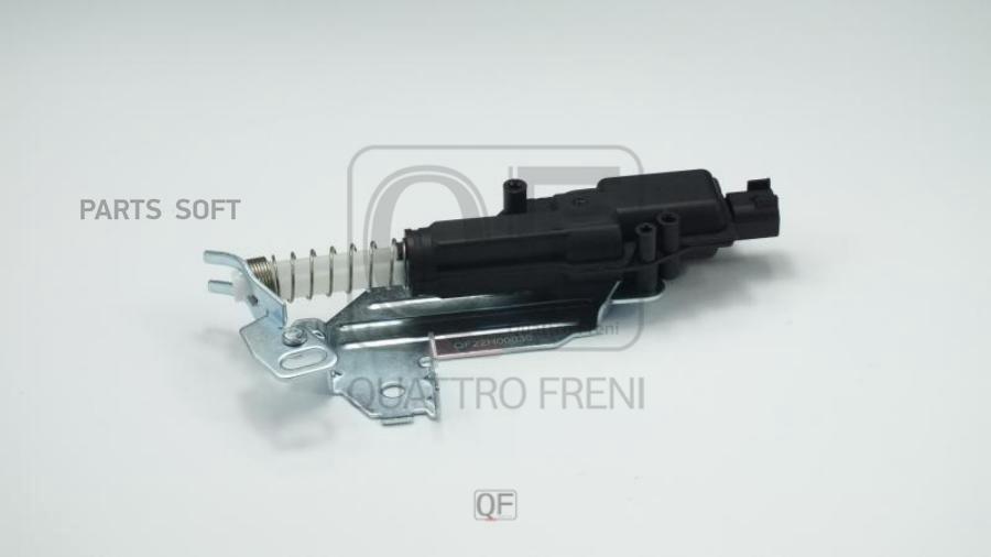

QUATTRO FRENI QF22H00030 Замок багажника мотор 1шт