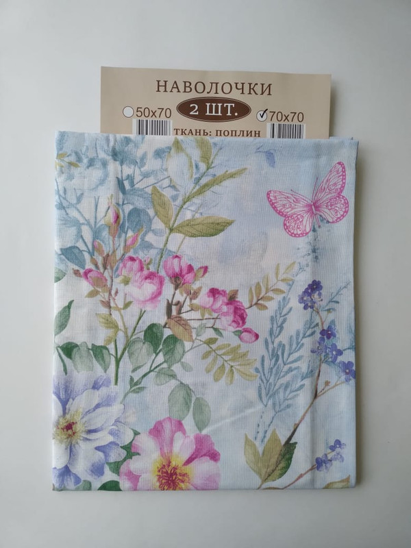 Комплект наволочек Униратов Текс Цветы и бабочки, размер 70х70, хлопок 100%, 2шт поплин
