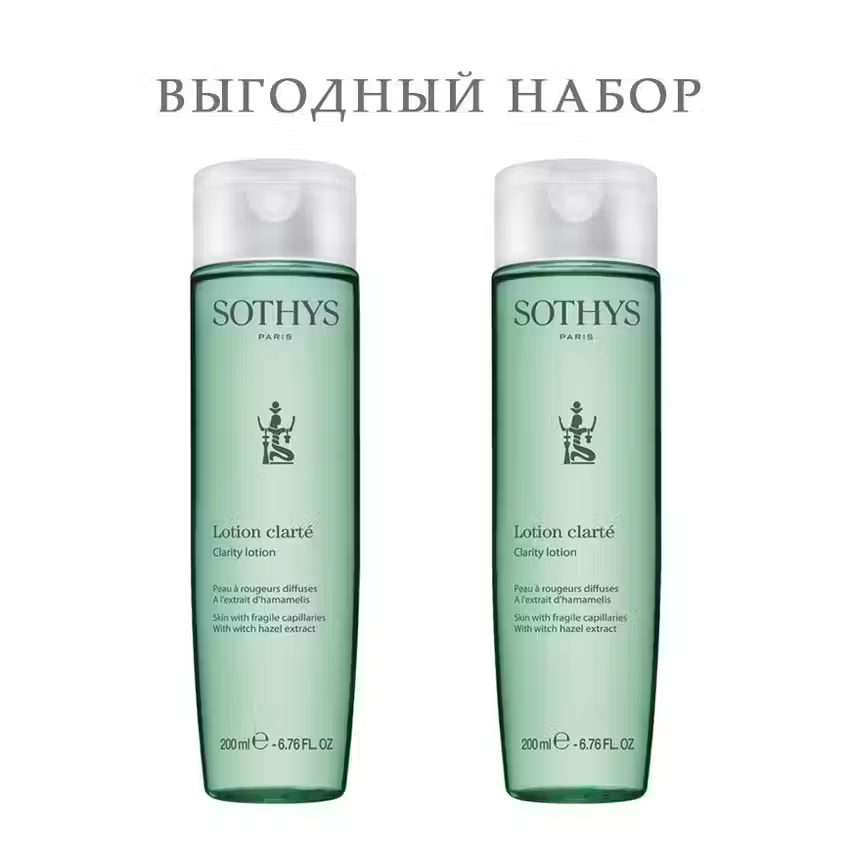 Тоник для кожи лица Sothys от купероза в наборе Clarity Lotion 400 мл