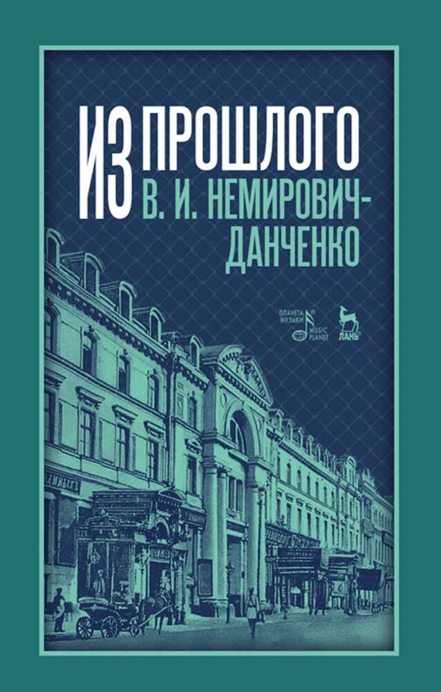 

Из прошлого