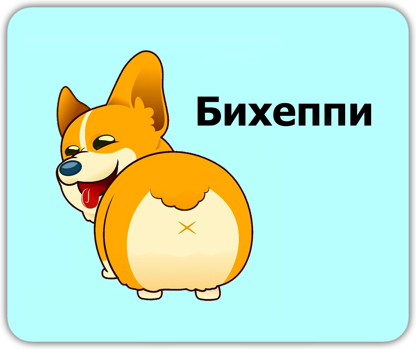 

Коврик для мыши NoBrand PAD1244, PAD1244