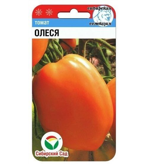 

Семена Томат Олеся Сибирский Сад Среднеранние 63408 20 семян в упак., Томат