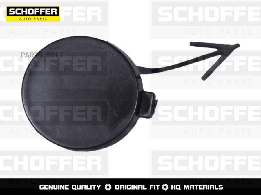 Заглушка Под Крюк Volkswagen Polo 15-20 1Шт SCHOFFER SHF01724