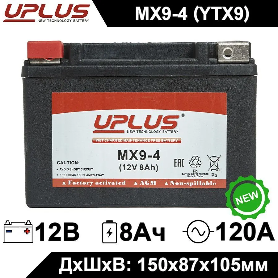 Мото аккумулятор Leoch UPLUS MX9-4 12V 8Ah (YTX9-BS,YTX9, CT 1209) AGM