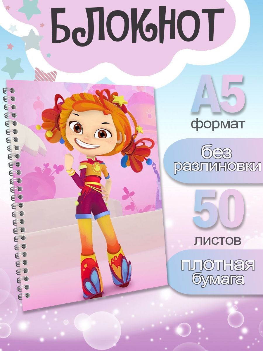 

Блокнот ArtCraft с плотными белыми листами А5 Сказочный Патруль, 50 листов, патруль