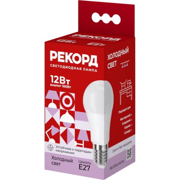 

Светодиодная лампа РЕКОРД LED А60-U 12W Е27 6500К 23941