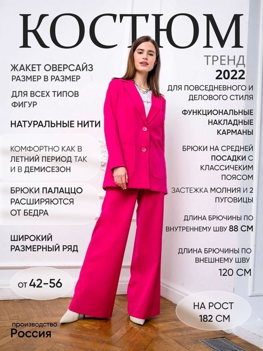

Костюм женский AVEMOD БПИ3593 розовый 46 RU, БПИ3593