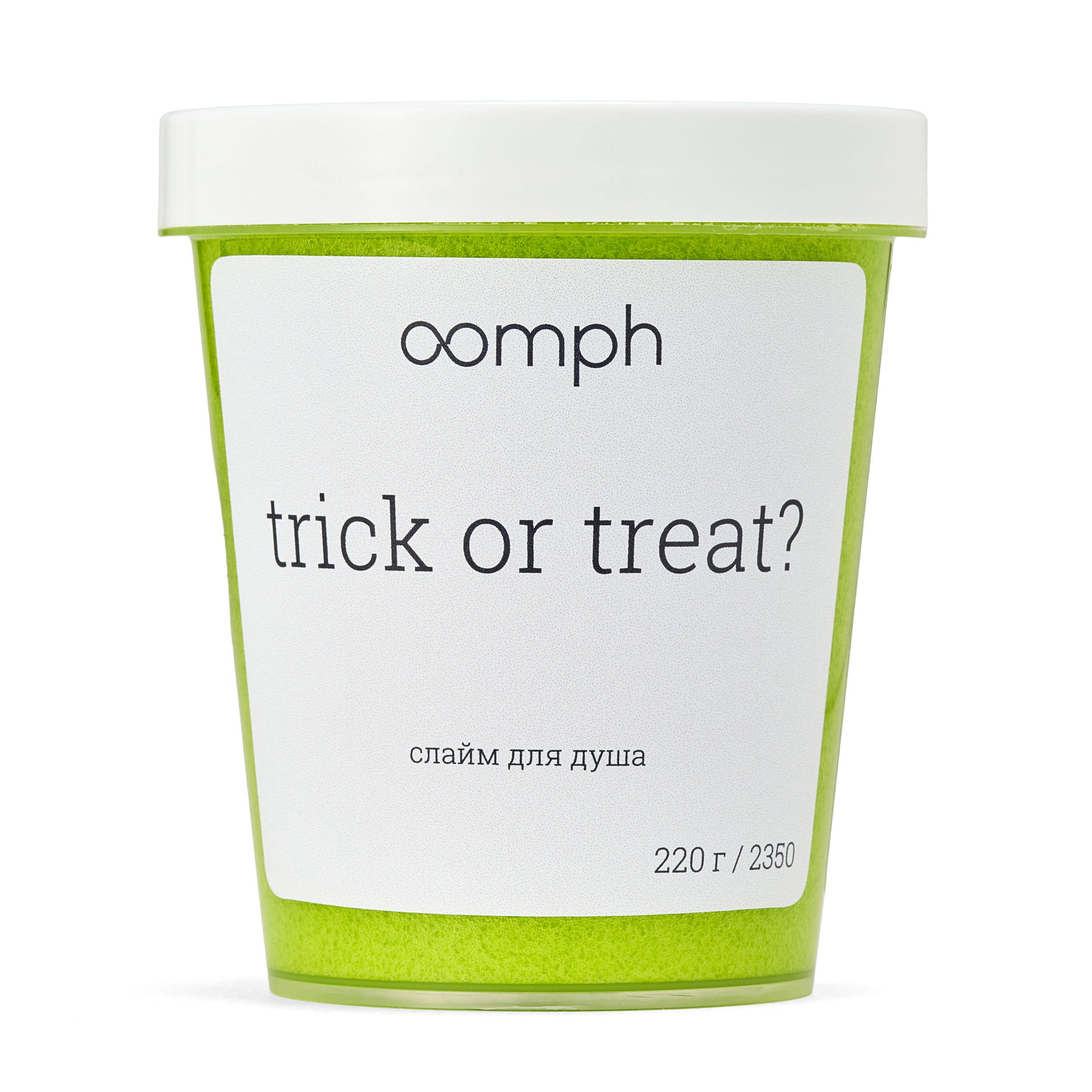 Слайм для душа OOMPH Trick or treat 220 г 950₽