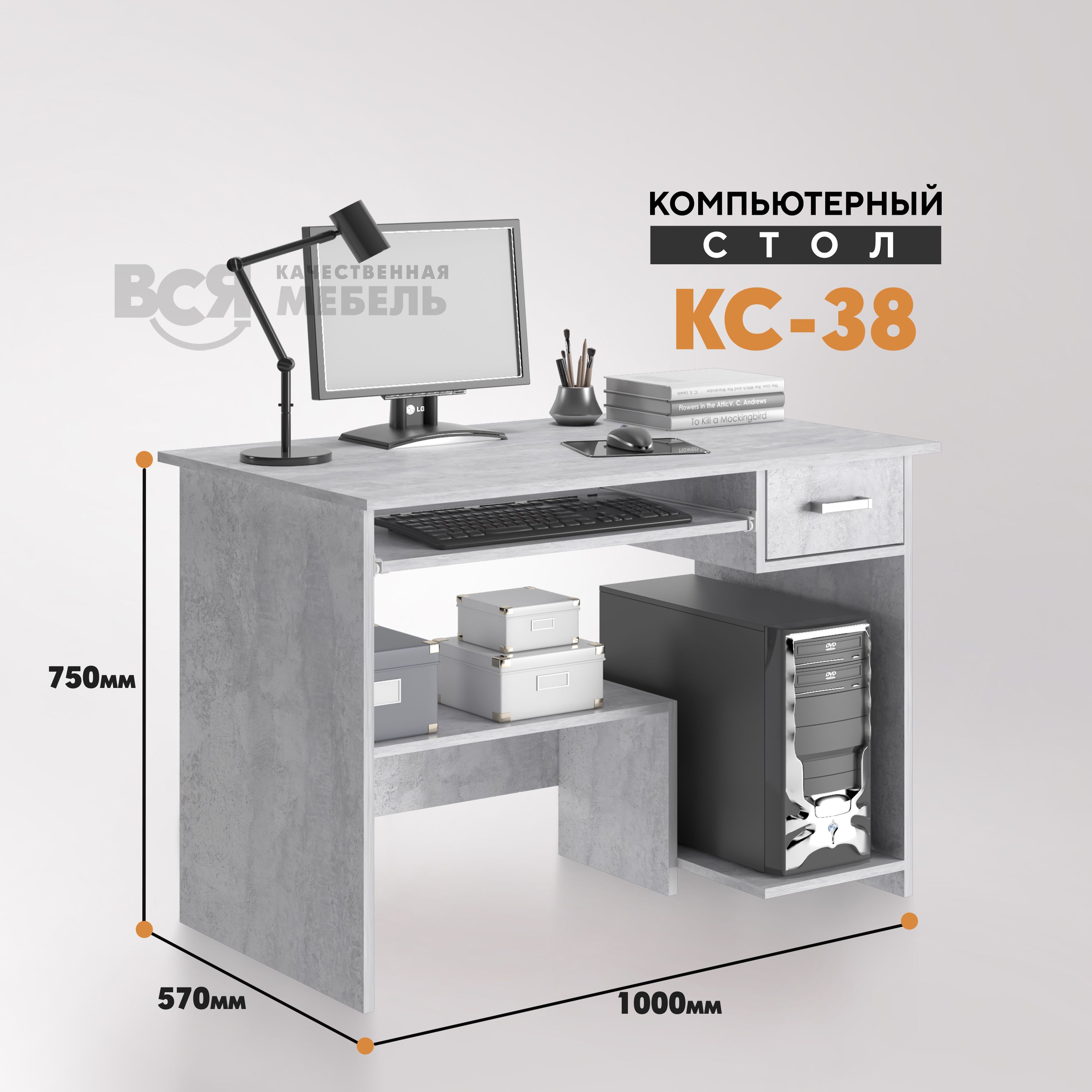 

Компьютерный стол Вся мебель КС 38 цемент светлый тумба справа стандарт, КС 38