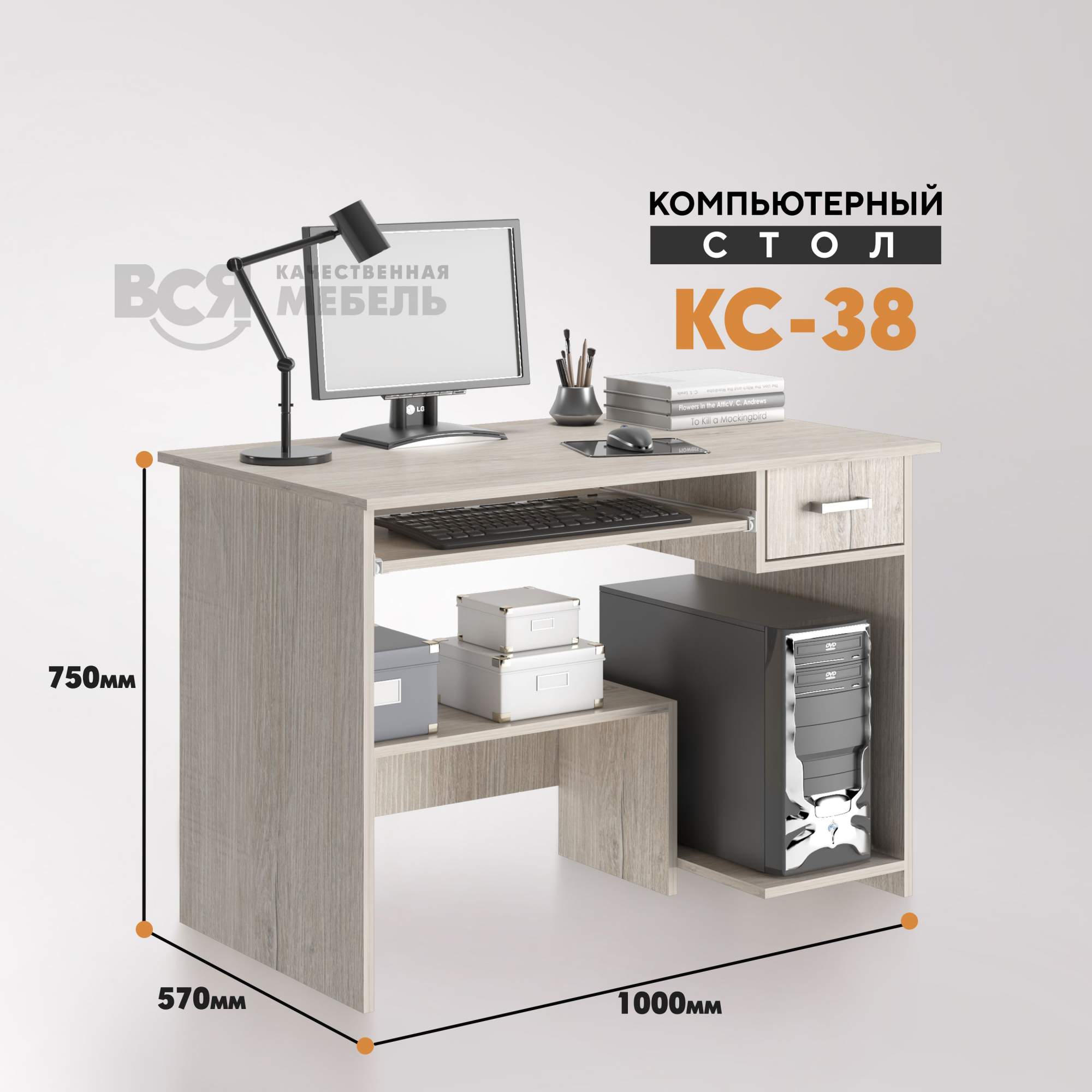 

Компьютерный стол Вся мебель КС 38 Солсбери тумба справа стандарт, КС 38