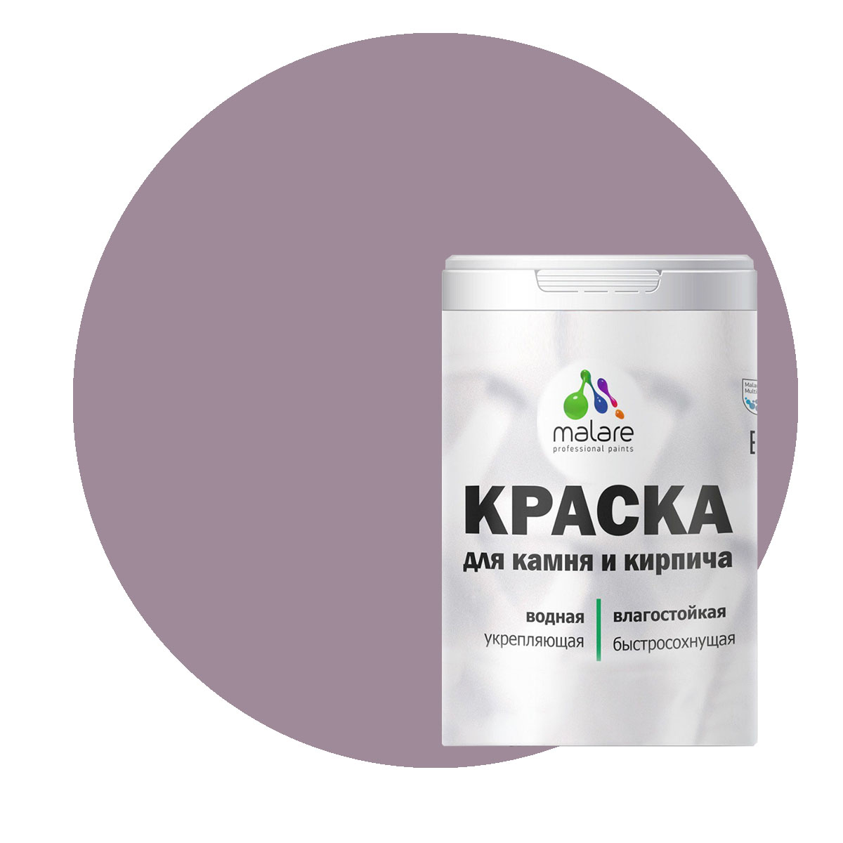 

Краска Malare Professional для камня и кирпича, матовая, пурпурная роза, (2.7л - 3,9кг)., Фиолетовый, Malare-21