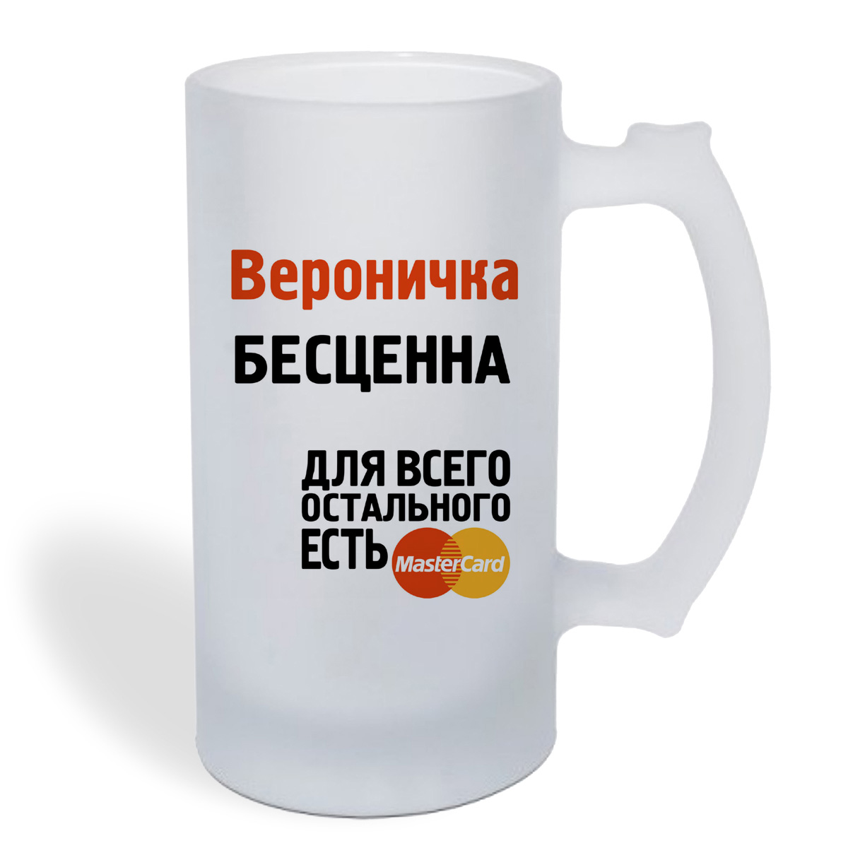 

Кружка пивная CoolPodarok Вероничка бесценна