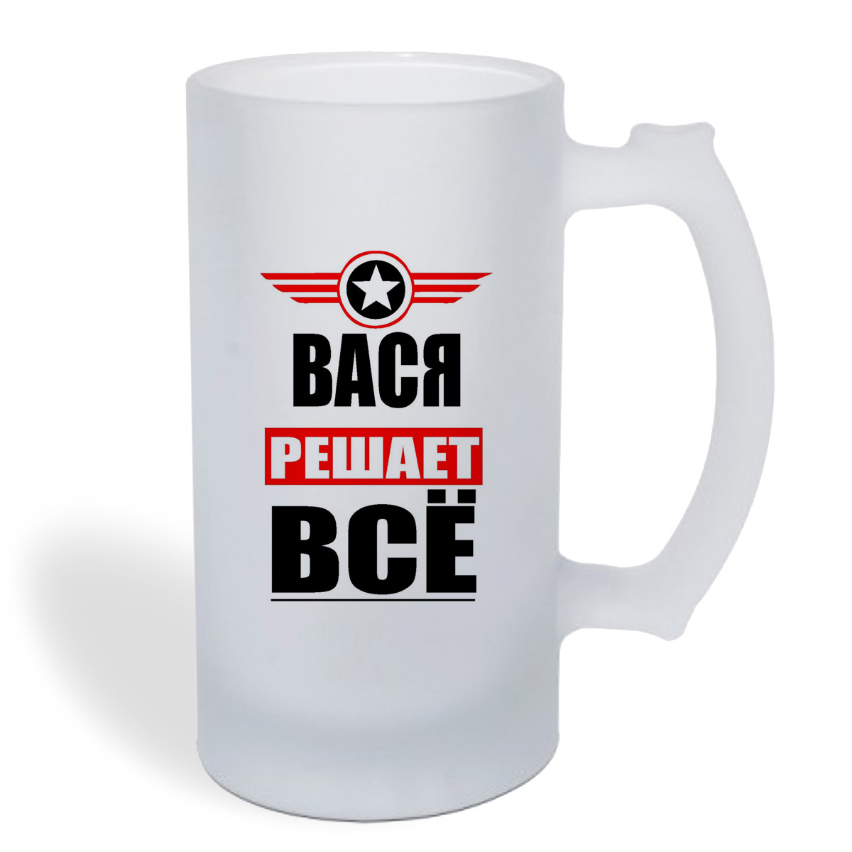 

Кружка пивная CoolPodarok ВАСЯ решает все