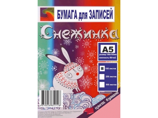 

Бумага цветная А5 100л, "Снежинка" (розовый) 80г/м2