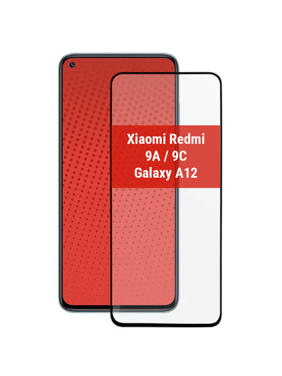 фото Защитное стекло для xiaomi redmi 9a/9c/galaxy a12 r1a accessories