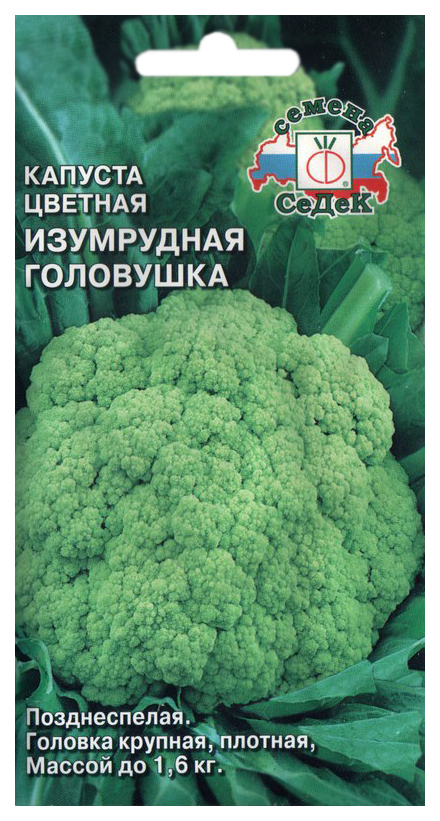 Семена капуста цветная СеДеК Изумрудная головушка 16784 1 уп.