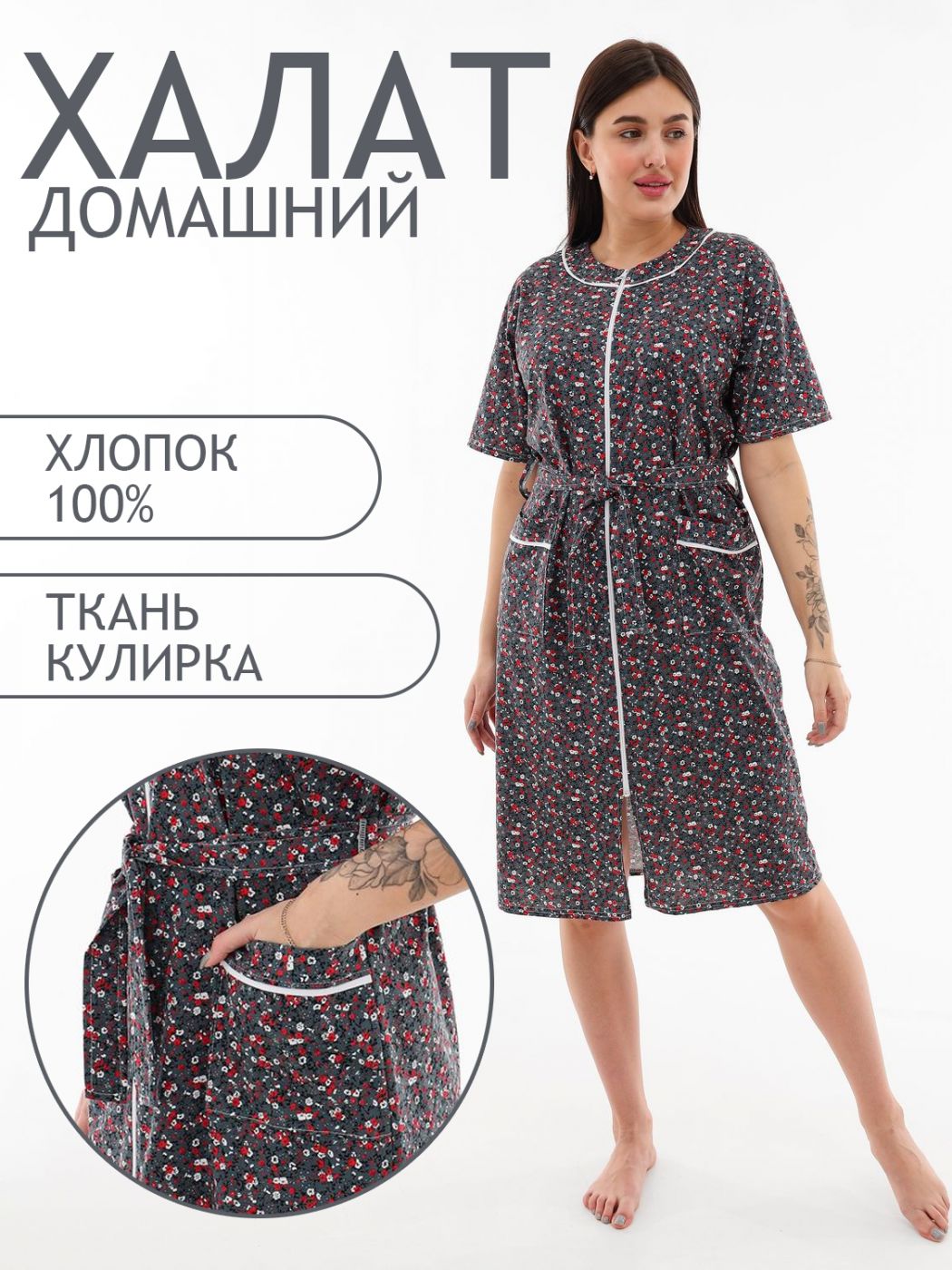 

Халат женский ТРИКОТАЖ НАТАЛИ 000005599 серый 50 RU, 000005599