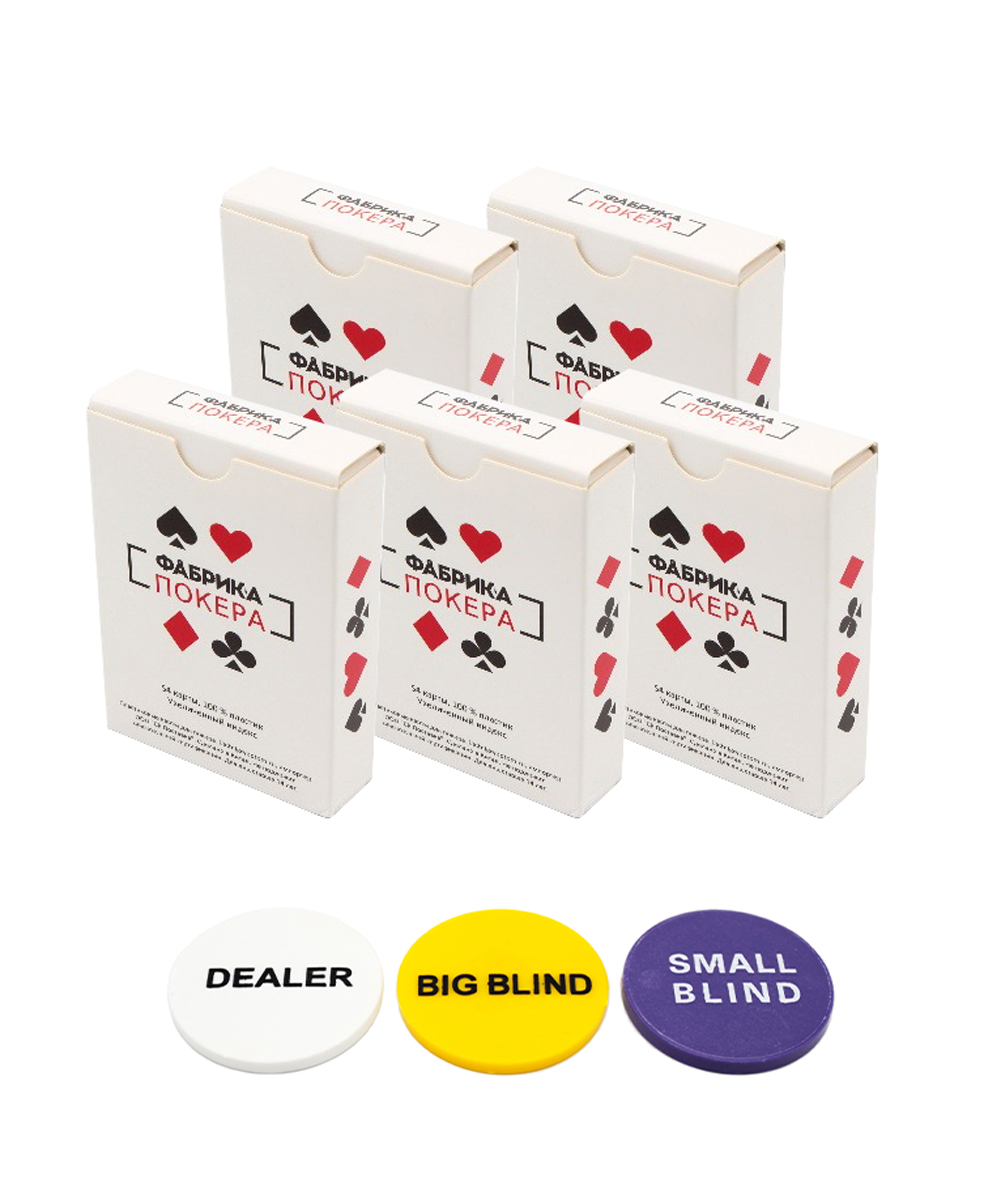 Набор Фабрика Покера: 5 колод пластиковых карт с увеличенным индексом и фишки дилера
