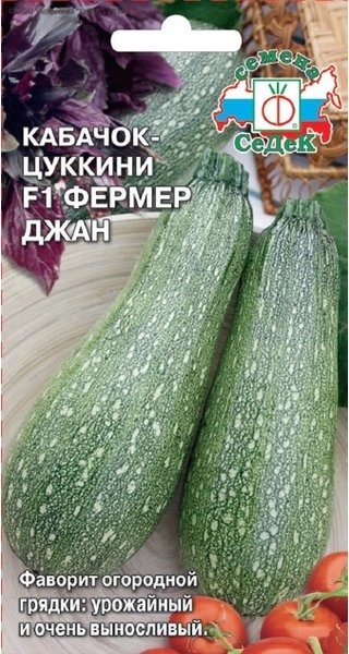 

Семена кабачок СеДеК Фермер джан F1 14810 1 уп.