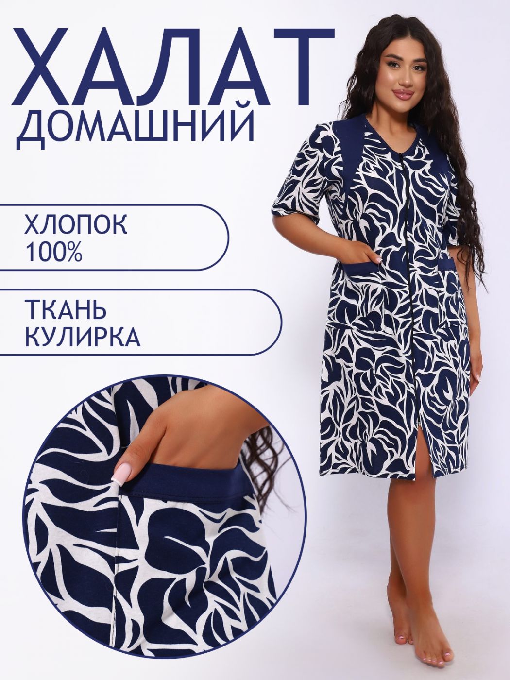 

Халат женский ТРИКОТАЖ НАТАЛИ 000005586 синий 52 RU, 000005586