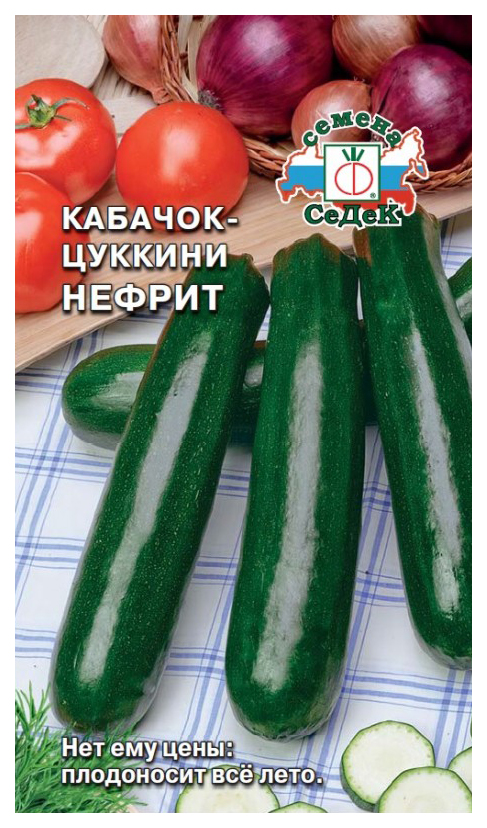 

Семена кабачок СеДеК Нефрит 14375 1 уп.