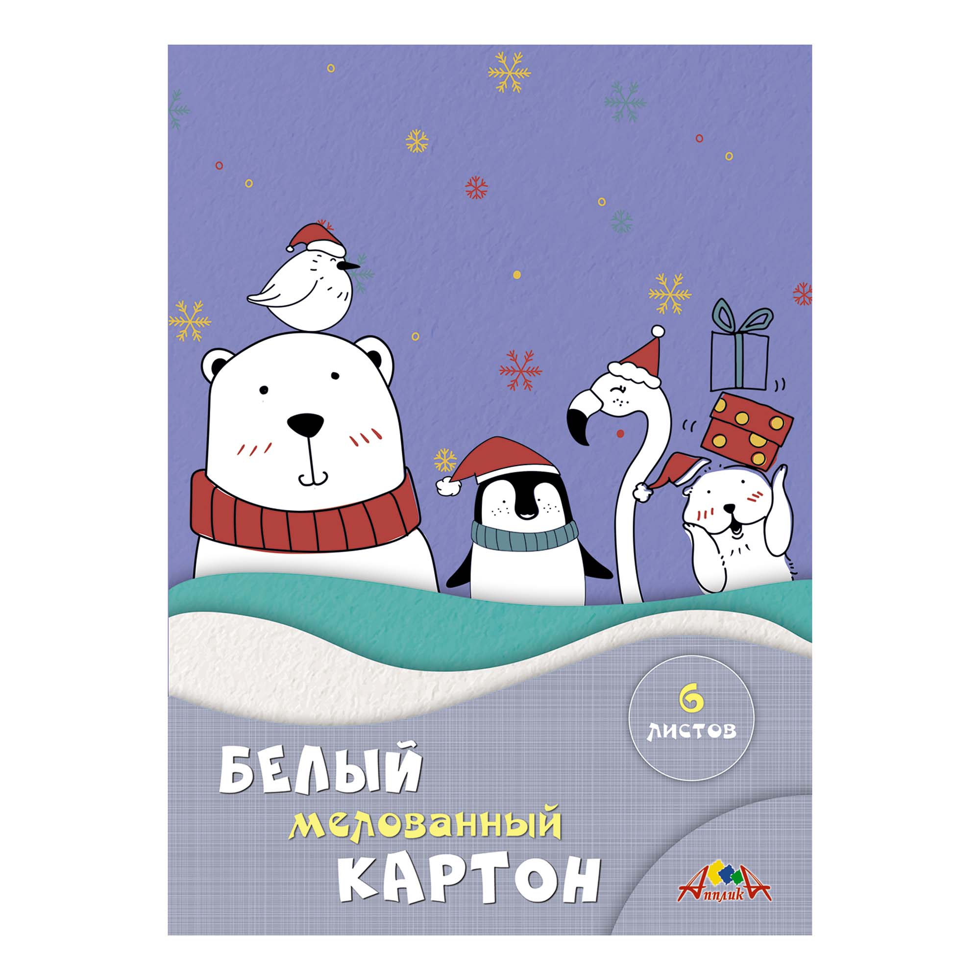 

Картон белый АппликА мелованный А4 6 листов в ассортименте