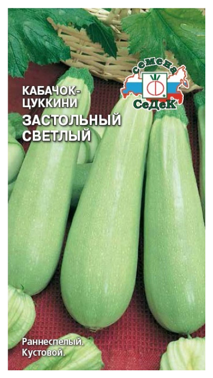 

Семена кабачок СеДеК Застольный светлый 16256 1 уп.