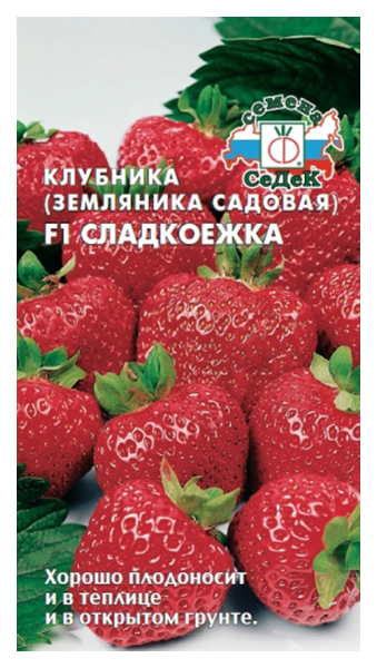

Семена земляника СеДеК Сладкоежка F1 16772 1 уп.