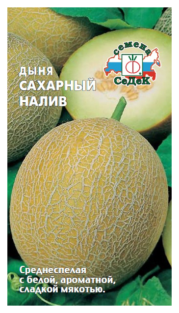 

Семена дыня СеДеК Сахарный налив 13635 1 уп.