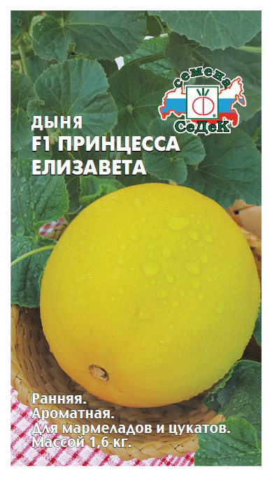 

Семена дыня СеДеК Принцесса Елизавета F1 15414 1 уп.
